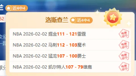 亚冬会闭幕盛典大揭秘：璀璨冰灯盛宴，阳台音乐狂欢，离别欢声共绘央视独家画面