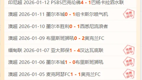 《内雷斯脚踝隐患未解，恐缺席关键战对垒国际米兰》
